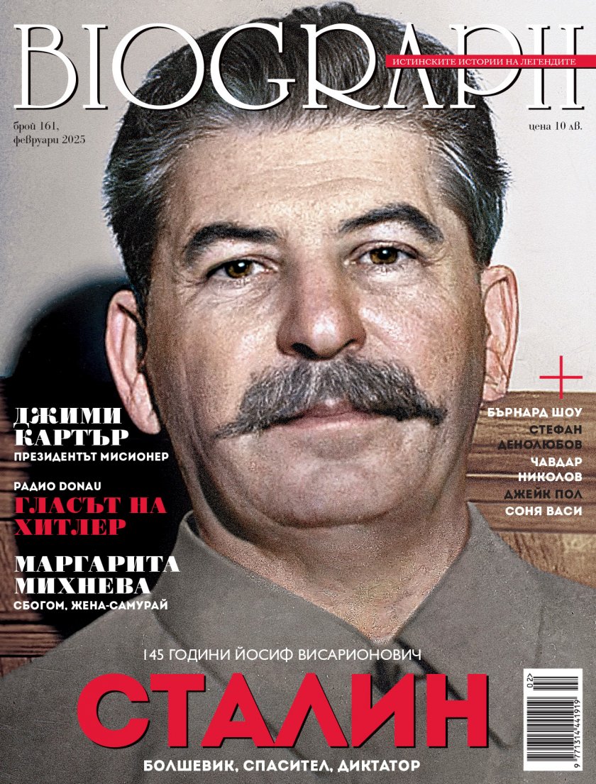 Роденият пред 145 години Йосиф Висарионович Сталин е героят от