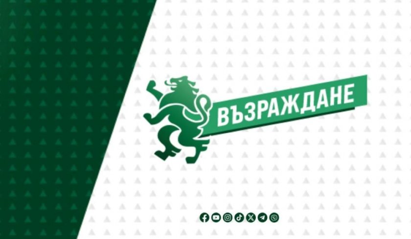 „Възраждане“ внася проект на решение за излизане от споразумение със Световната здравна организация