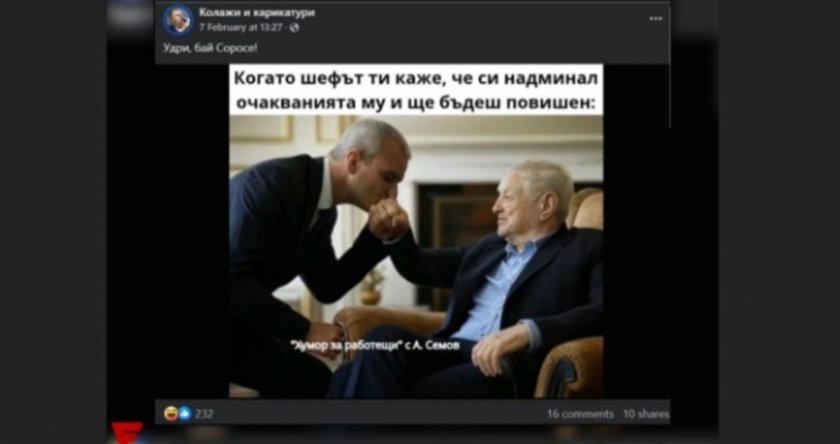 Снимката от среща между Костадин Костадинов и Джордж Сорос е