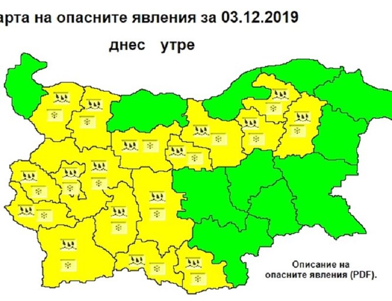 Жълт код за дъжд и сняг в половин България