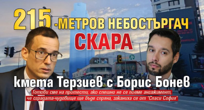 Предстоящият строеж на 215-метров небостъргач до мол Парадайз“ в квартал