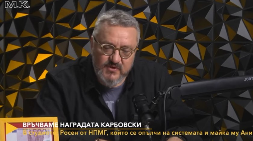 ДЪНО НА ДЪНАТА: Карбовски награди с 500 евро обесилия се полицай Димитър за "Борба срещу системата"