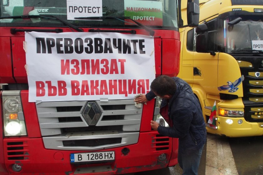 И превозвачите излизат на протест