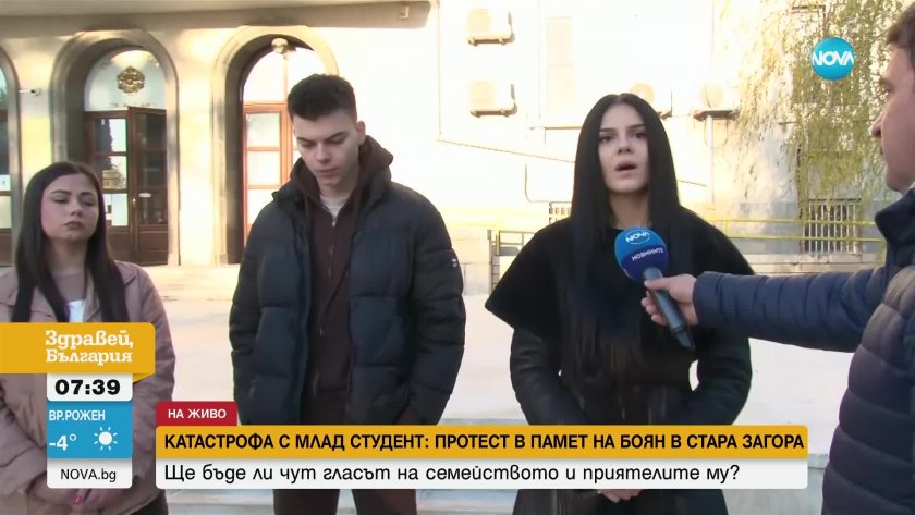 20-годишен студент загуби живота си при катастрофа на 4 март