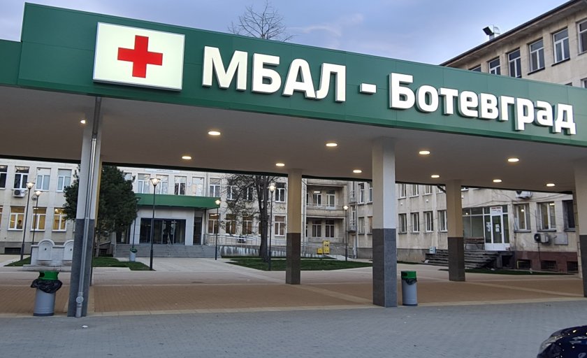 Екшън в болницата в Ботевград. Жена е с изгаряния след