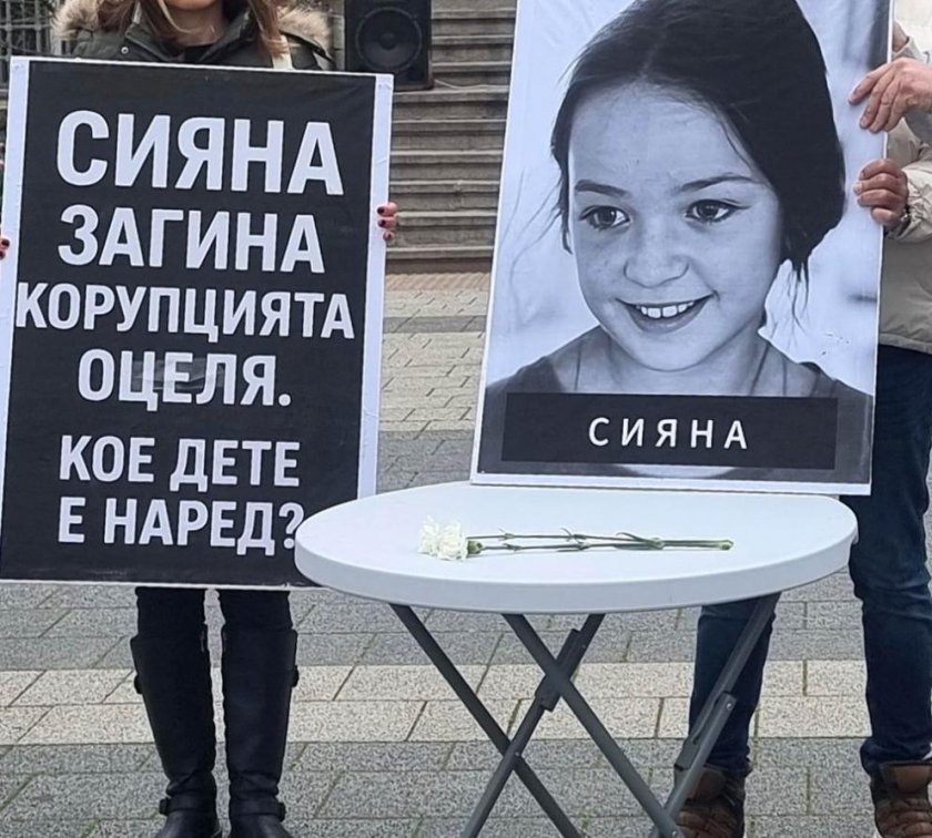 Бащата на 12-годишната Сияна, която загина в тежка катастрофа в