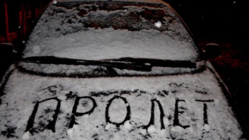 През първите дни май се очаква да бъде малко по-хладен,