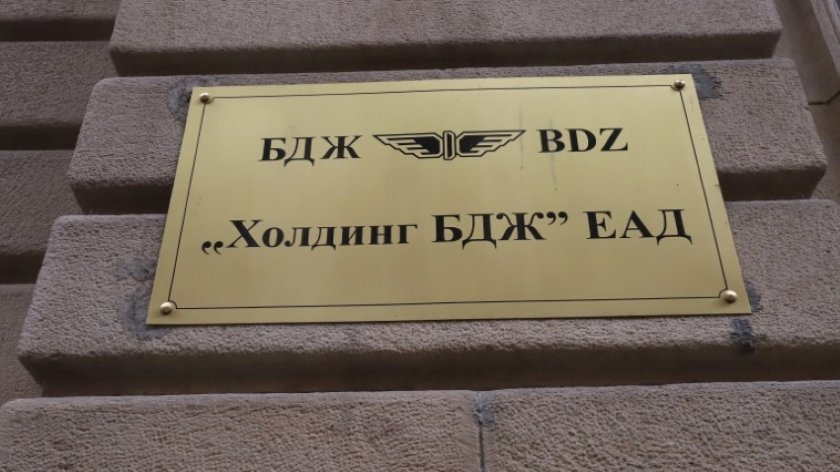 Айде, бе: Със закон задължават шефовете на БДЖ да работят безпристрастно