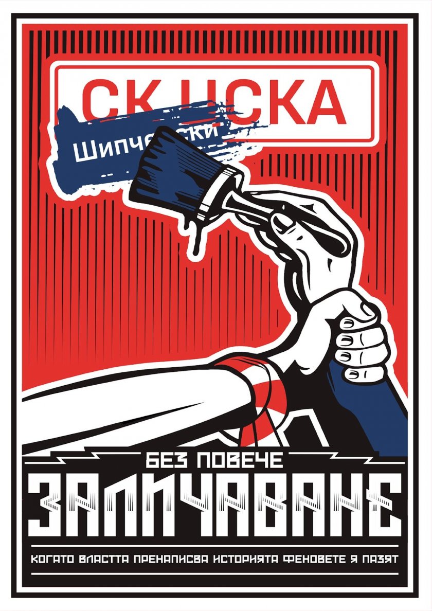 Сектор "Г": Победа!