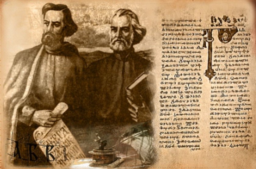 „И ний сме дали нещо на света, на вси славяни книга да четат“ Честит 24 май!