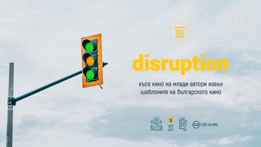 Четири български филма на "Кинематограф"