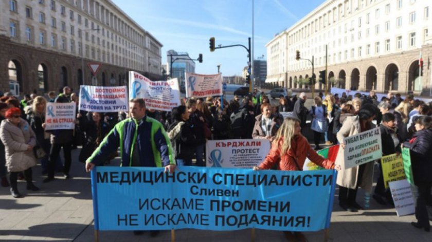 Медици излязоха на протест пред Министерския съвет
