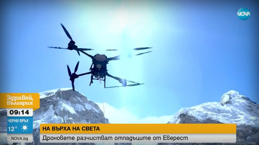 Дронове чистят боклука на Еверест, извозиха над 1 тон отпадък
