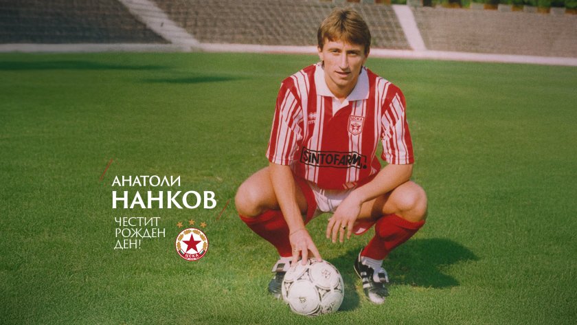 Анатоли Нанков: Всеки ден гледам стадиона на ЦСКА и му се радвам