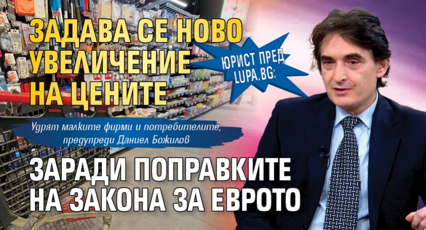 Вдигането на цените в момента е демагогия. Във всички страни,