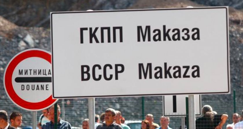 Въоръжете се с търпение: Протест затваря Маказа към Гърция