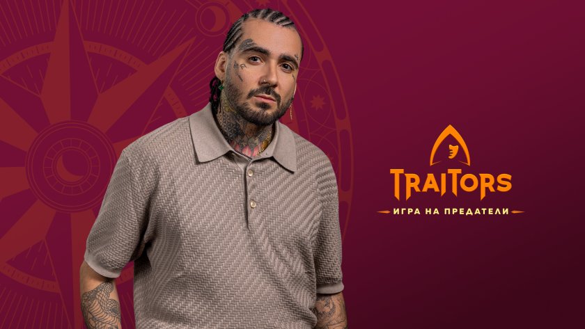 “Traitors: Игра на предатели покори зрителите в над 30 държави