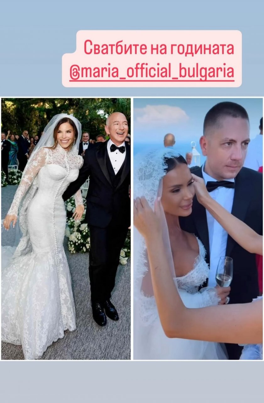 Мара Отварачката сподели снимки от своята сватба и я сравни