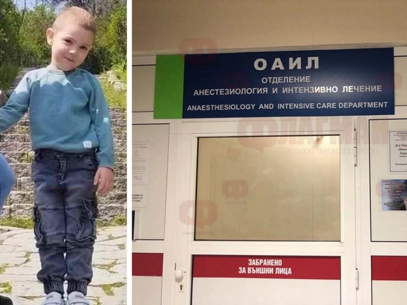 Стабилизирано е състоянието на 4-годишното дете, което заедно с 35-годишната