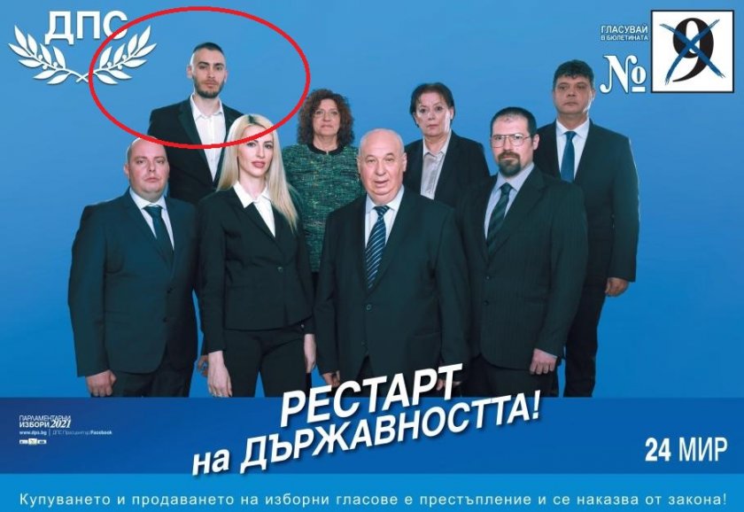 Рапърът-депутат от ДПС Марсо изпукал 300 бона на комар