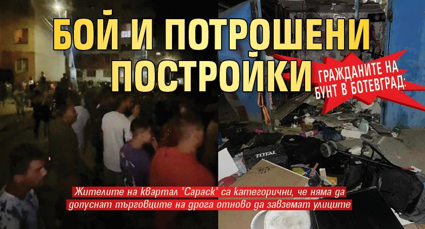 Гражданите на бунт в Ботевград: Бой и потрошени постройки
