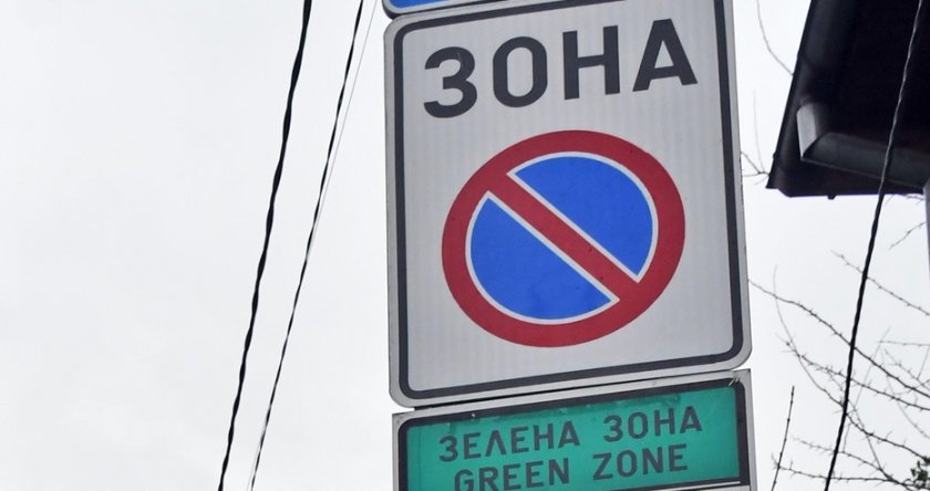 Зелената зона във Варна от 20 ноември