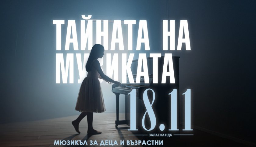 Владо Михайлов и Владо Зомбори с главни роли в нов български мюзикъл за времето на прехода