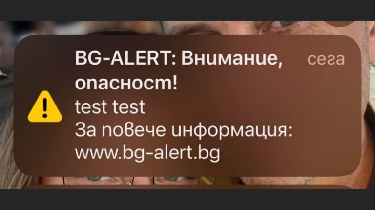 Заради лошото време: Системата BG-ALERT е в готовност за активиране