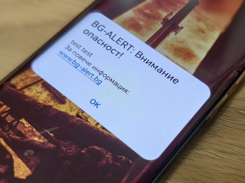 Продължава известяването чрез BG- ALERT в района на Елените