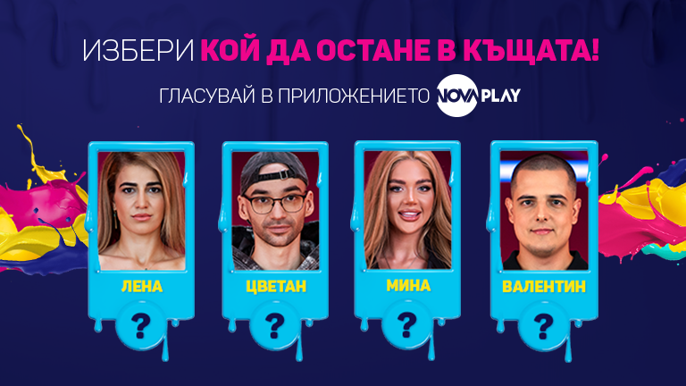 Една от най-драматичните мисии в Big Brother 2025 определи номинираните