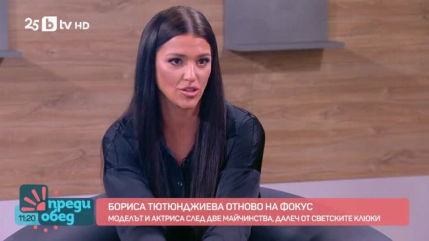 Бориса Тютюнджиева се е омъжила за любимия си – младият