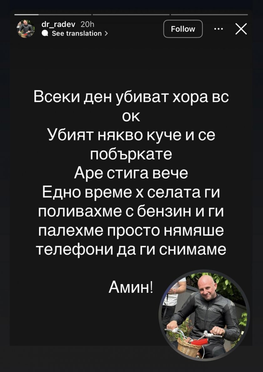 Вижте сред какви уроди живеем. Без коментар!