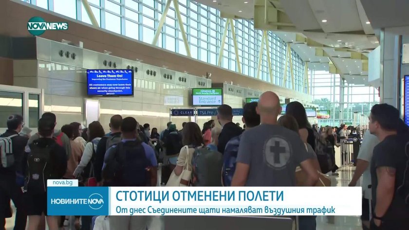 Въвеждат ограничения на полетите в САЩ