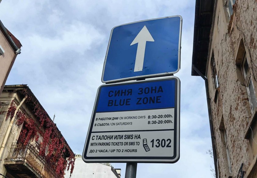 Законен рекет в София: Скобата става 30 евро, паякът - 76