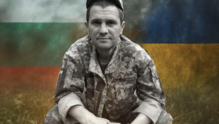 Бесарабски българин загина на фронта в Украйна