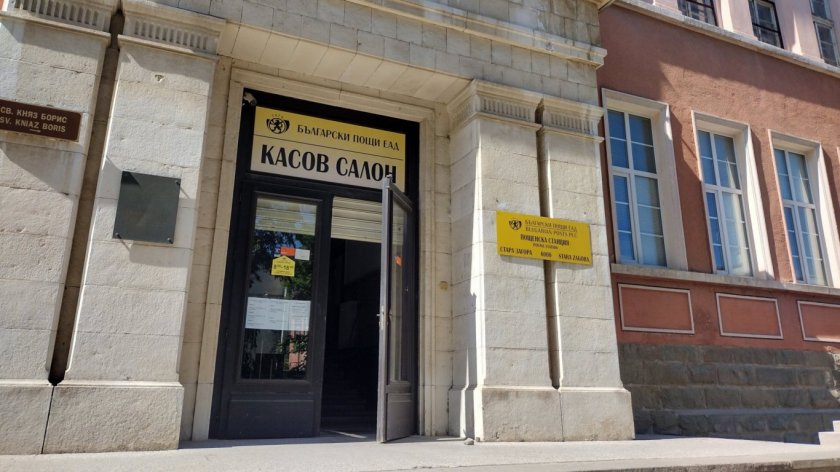 Обменяме левове в евро в пощите само срещу документ за самоличност