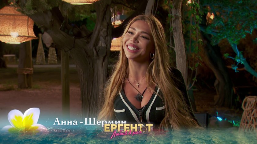 Анна-Шермин от Ергенът: Любов в рая“ отново запали фитила на общественото