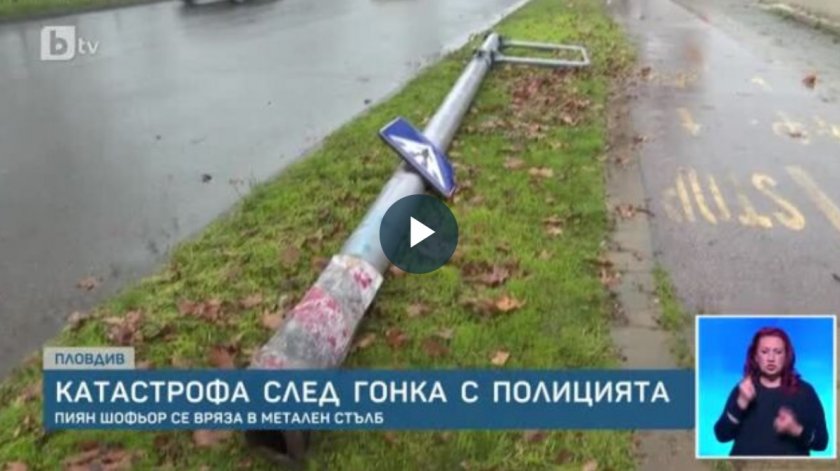 След гонка с полицията: Пиян шофьор се вряза с джипа си в стълб