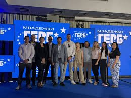 Младежите на ГЕРБ нищят външната политика и еврозоната