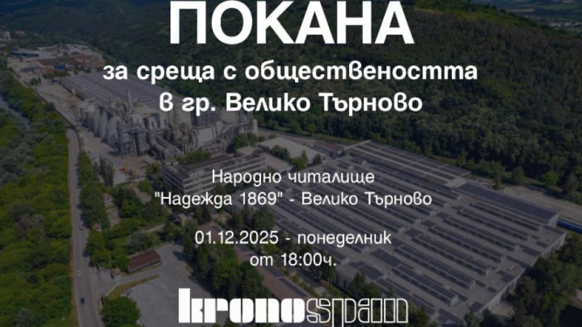 Велико Търново на протест заради качеството на въздуха