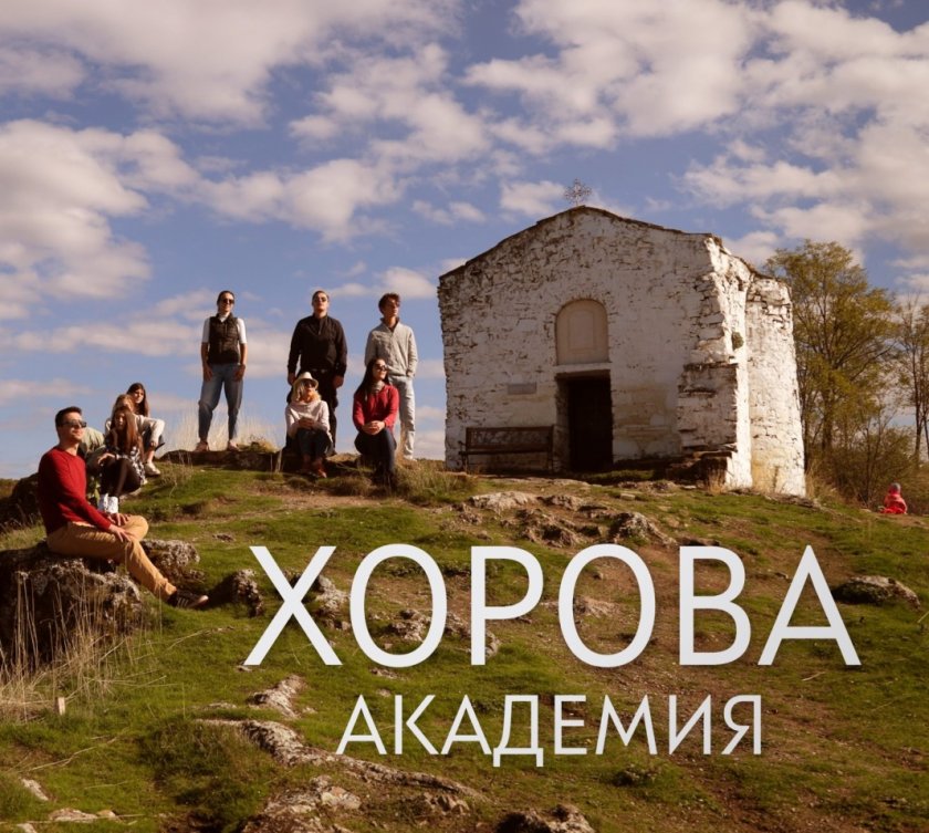 София Арт Институт организира Хорова академия за деца и възрастни