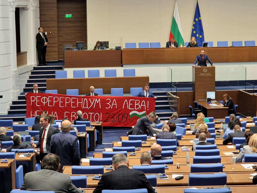 Депутати развяха транспаранти против еврото в зала (СНИМКИ)