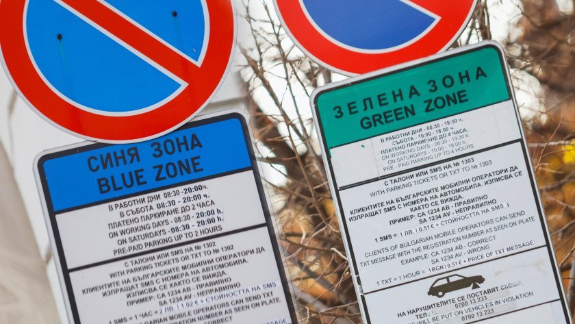 Терзиев допусна, че може и да няма поскъпване на синята и зелена зона в София