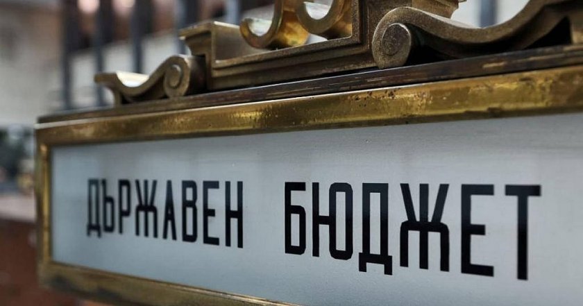 ИЗВЪНРЕДНО: Оттеглиха Бюджет 2026 с 201 гласа "за"