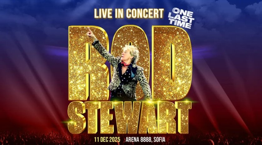 Род Стюарт изнася първия си концерт у нас тази вечер
