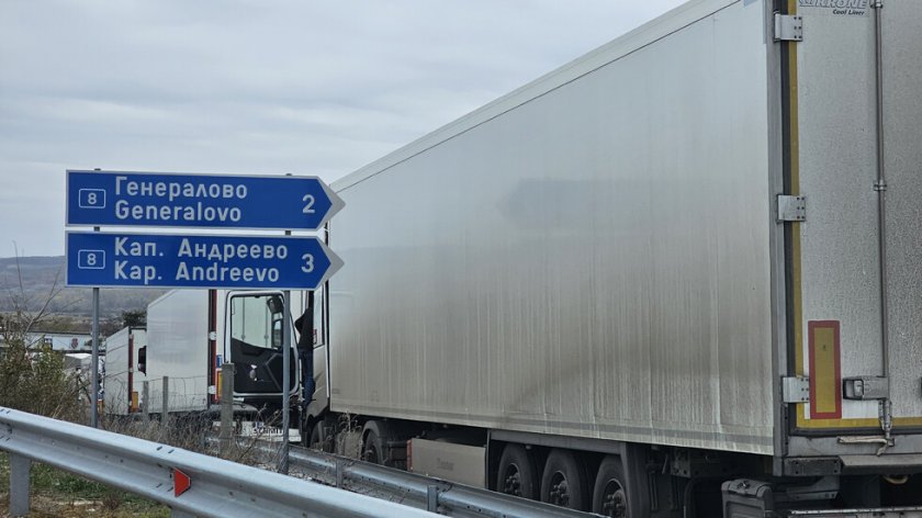 Сръбски шофьор се сби с полицай на ГКПП Капитан Андреево