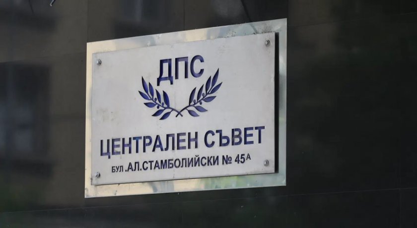 ДПС обсъди укрепването на партньорството между България и САЩ