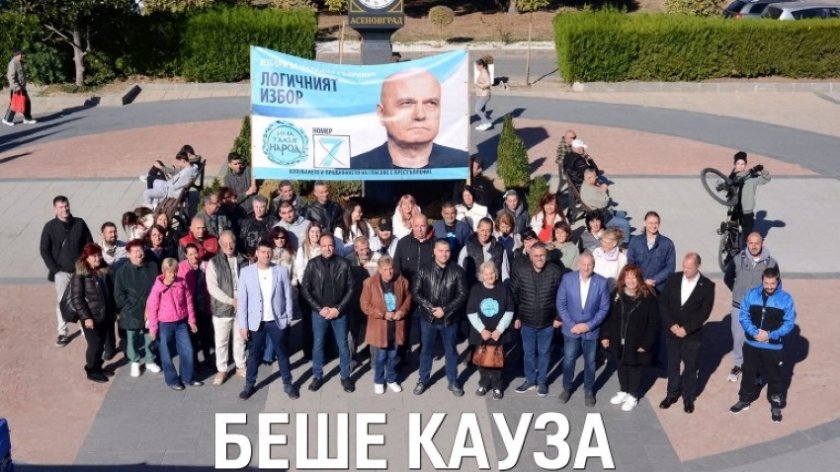 Като общински координатор на ПП Има такъв народ - Асеновград