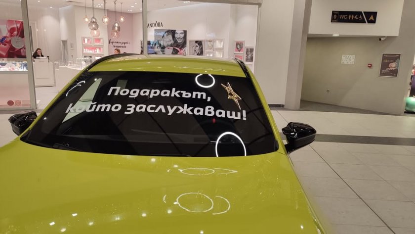 Само в Lupa.bg: Бургаски мол втрещи с неграмотност