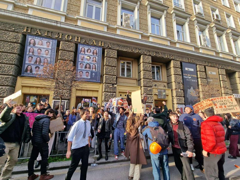 Студенти от НАТФИЗ протестират, блокираха ул. "Раковски" (СНИМКИ)